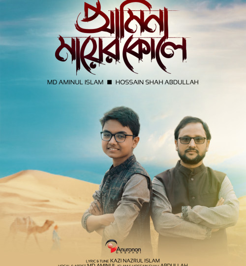 Amin mayer kole FB final poster