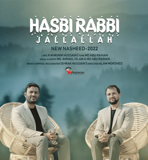 Hasbi-Rabbi-Jallallah