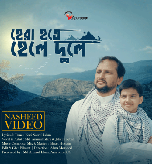 Hera-Hote-Hele-dule-500_500